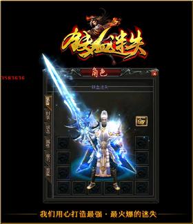 天龙八部私服家族收人。