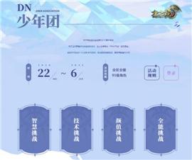 天龙八部私服摇筛子。
